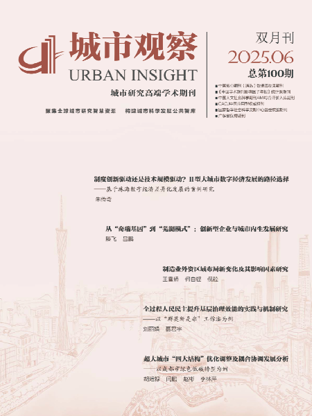 2025年第6期