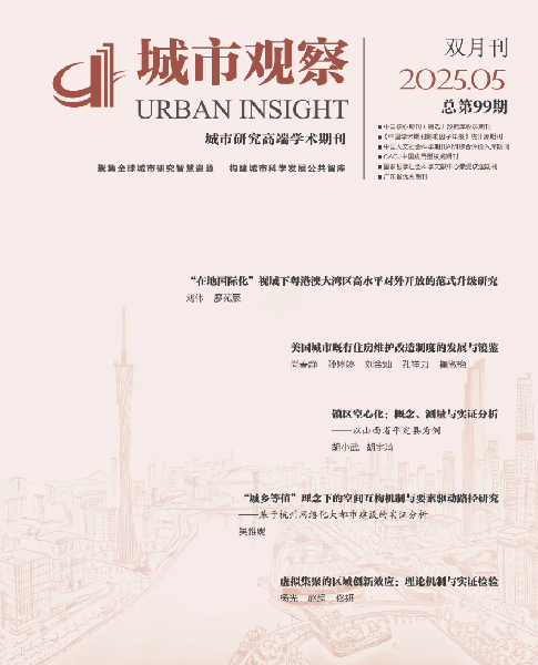 2025年第5期